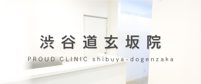 渋谷道玄坂院