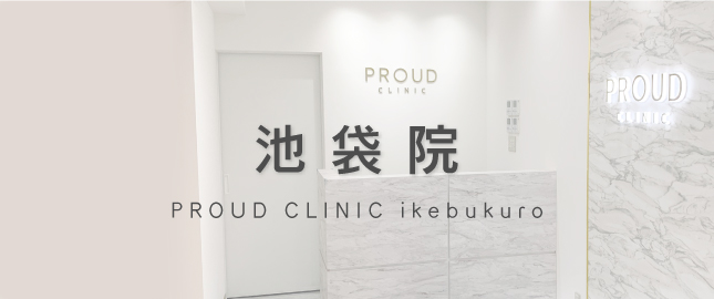 池袋院