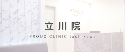立川院